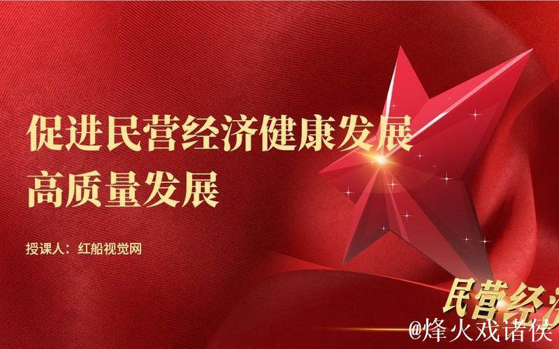 为新时代新征程民营经济持续、健康、高质量发展提供坚实法治保障——全国人大常委会法工委负责人...