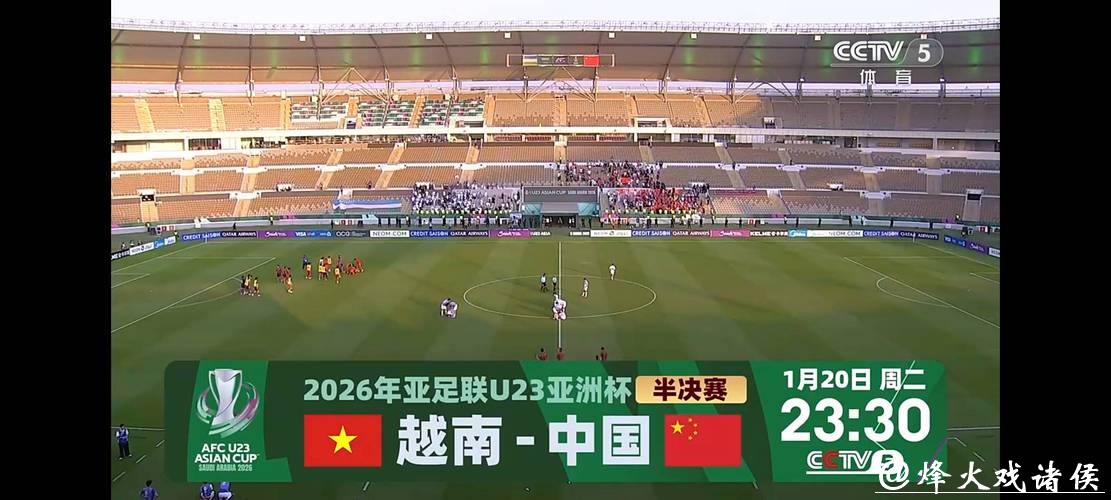 历史性突破!U23亚洲杯中国队点胜乌兹别克斯坦 成功挺进四强 历史性突破!U23亚洲杯中国队点胜乌兹别克斯坦 成功挺进四强