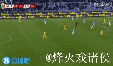 米兰0-1拉齐奥无缘意杯八强，扎卡尼制胜，莱奥失良机