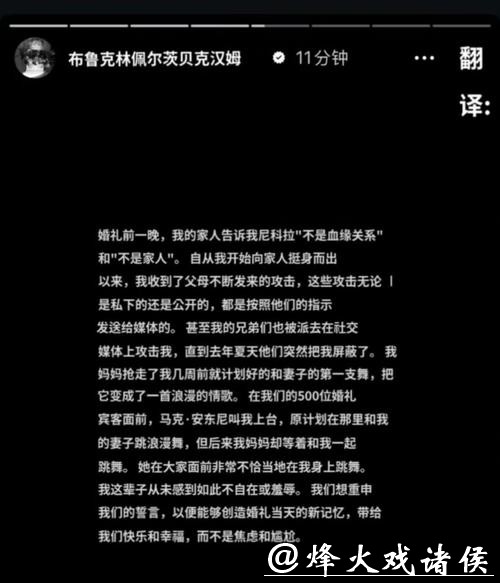 贝克汉姆大儿子控诉：我不想和家人和解，我没有被控制
