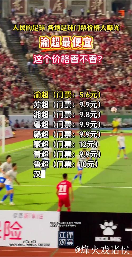 最便宜的也要3万元起！世界杯决赛官方票价惊到球迷