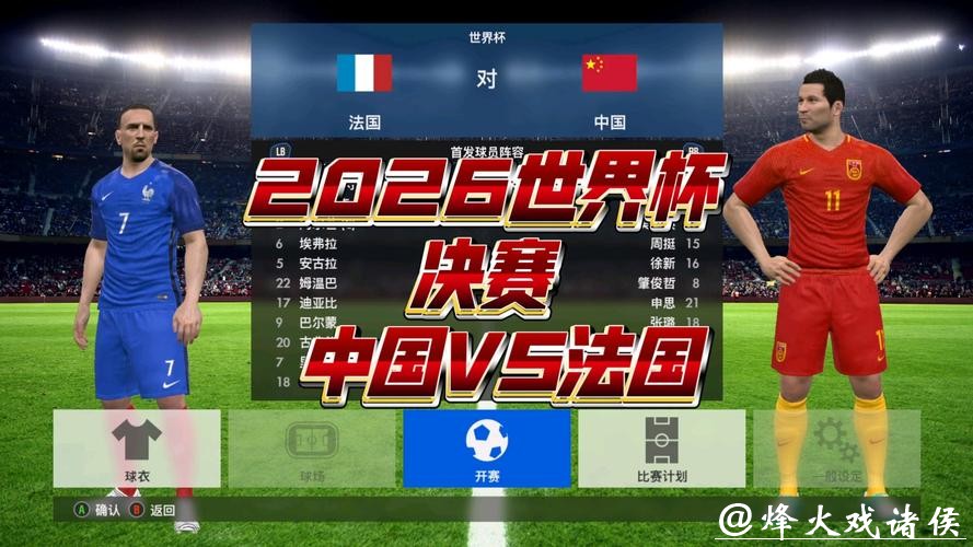 2026世界杯实时直播全程精彩呈现 2026世界杯实时直播全程精彩呈现